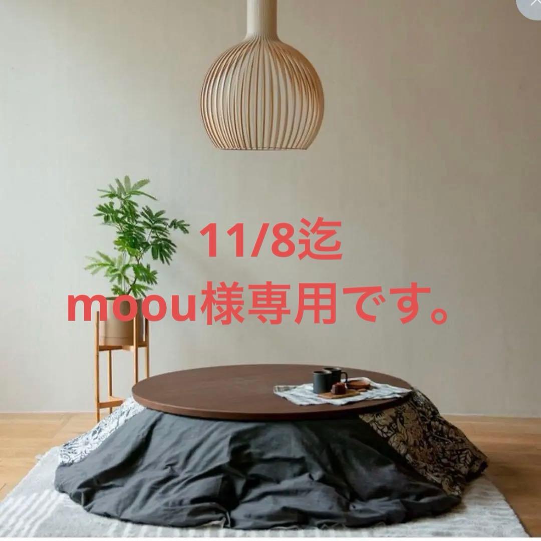 ACTUS アクタス FK-1 こたつテーブル