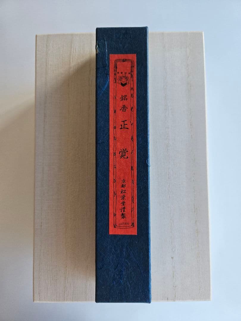 松栄堂　正覚　伽羅　線香　徳用　150本　未使用未開封 京都 創業300年 老舗