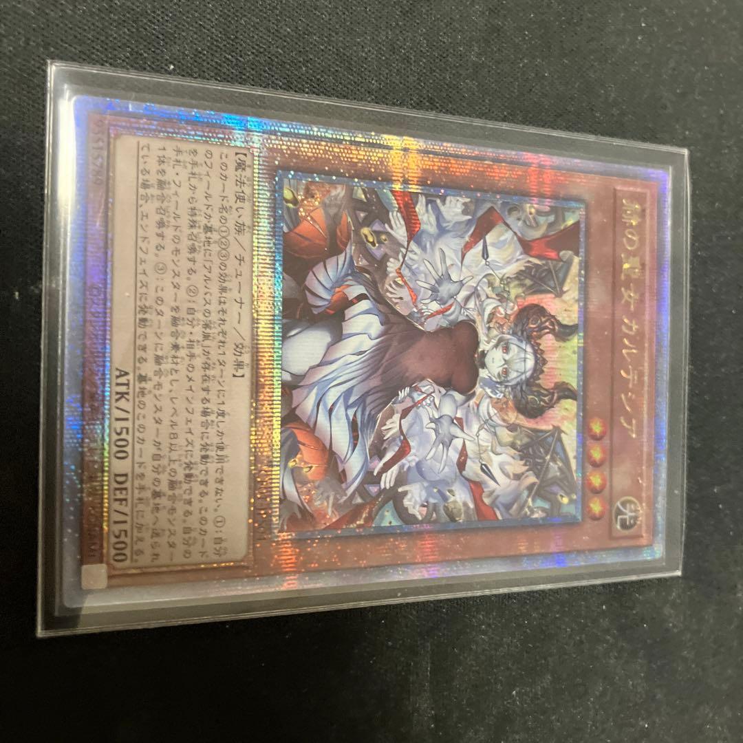 遊戯王　赫の聖女カルテシア　25thシークレットレア1枚