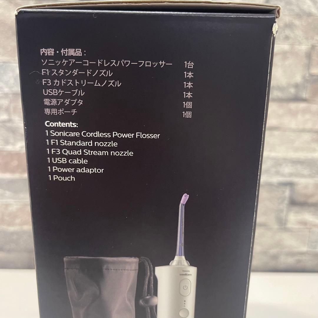 S647【未使用品】フィリップス ソニッケアー コードレスパワー