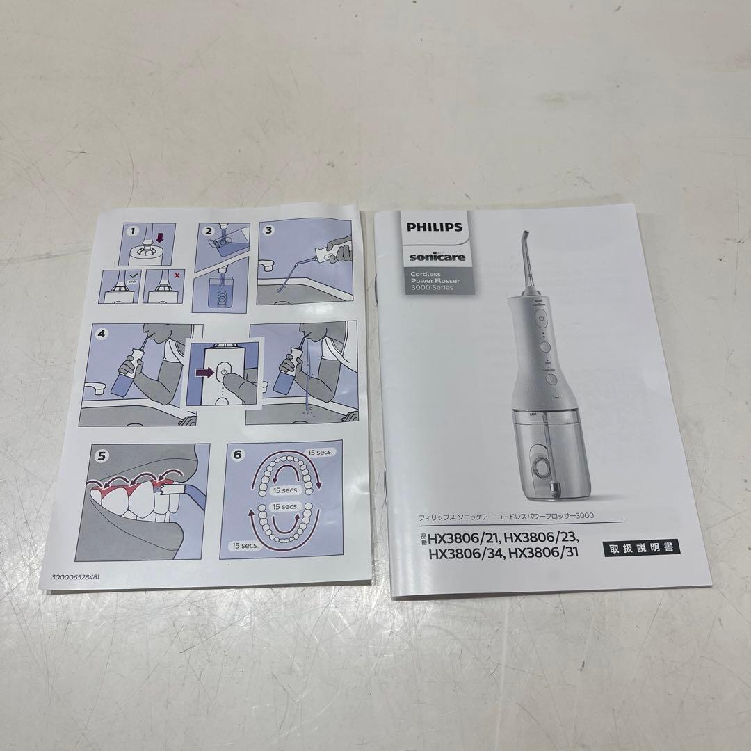 S647【未使用品】フィリップス ソニッケアー コードレスパワー