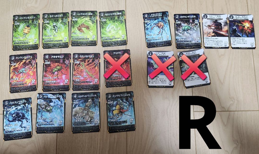 蟲神器 第7弾 R n まとめ売り - メルカリ