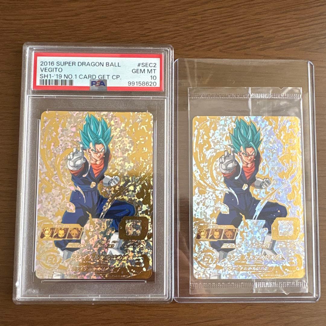 SH1-SEC2 パラレル　2枚セット　現在世界で487枚のみ