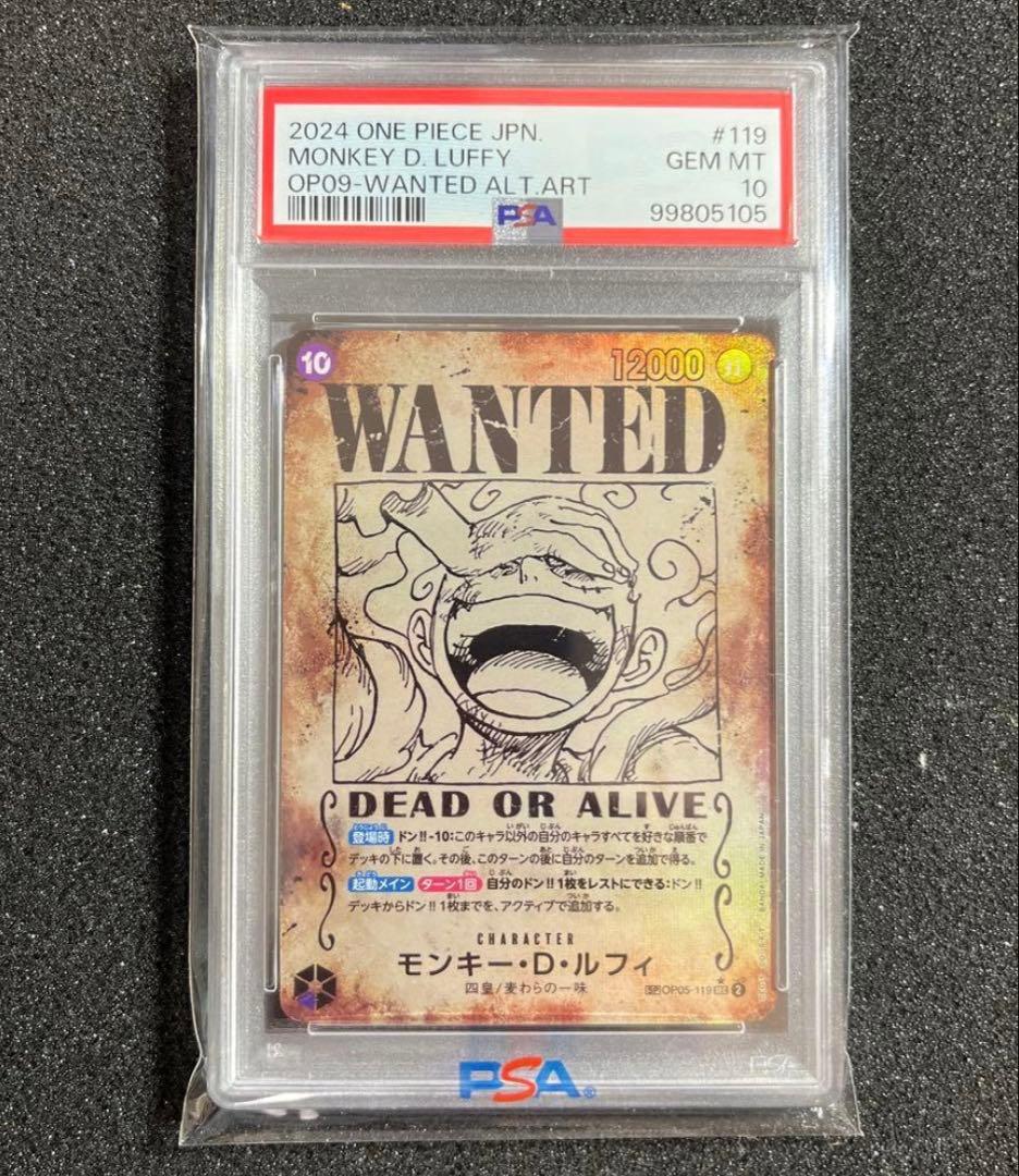 モンキー・D・ルフィ 手配書 PSA10 ワンピースカード