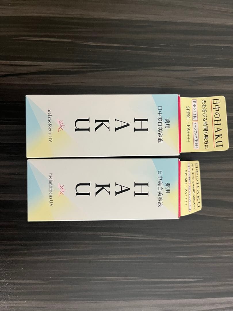 HAKU 日焼け止めミルク UVカット 45ml*2