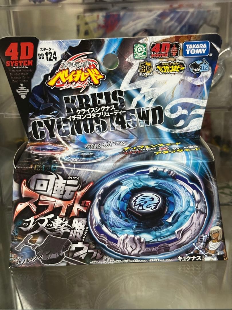 メタルファイトベイブレード　国内正規品クライスシグナス