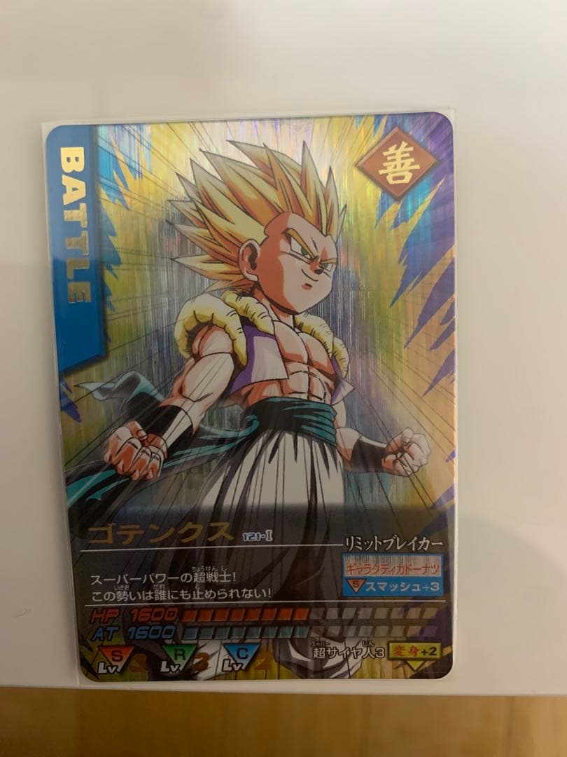 ドラゴンボールZ データカードダス　ゴテンクス 爆レア　極美品