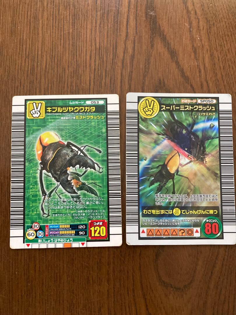 甲虫王者ムシキング　キプルスツヤクワガタ　スーパーミストクラッシュ　2006 ムシキング 2006セカンド キプルツヤクワガタ 4K - YouTube