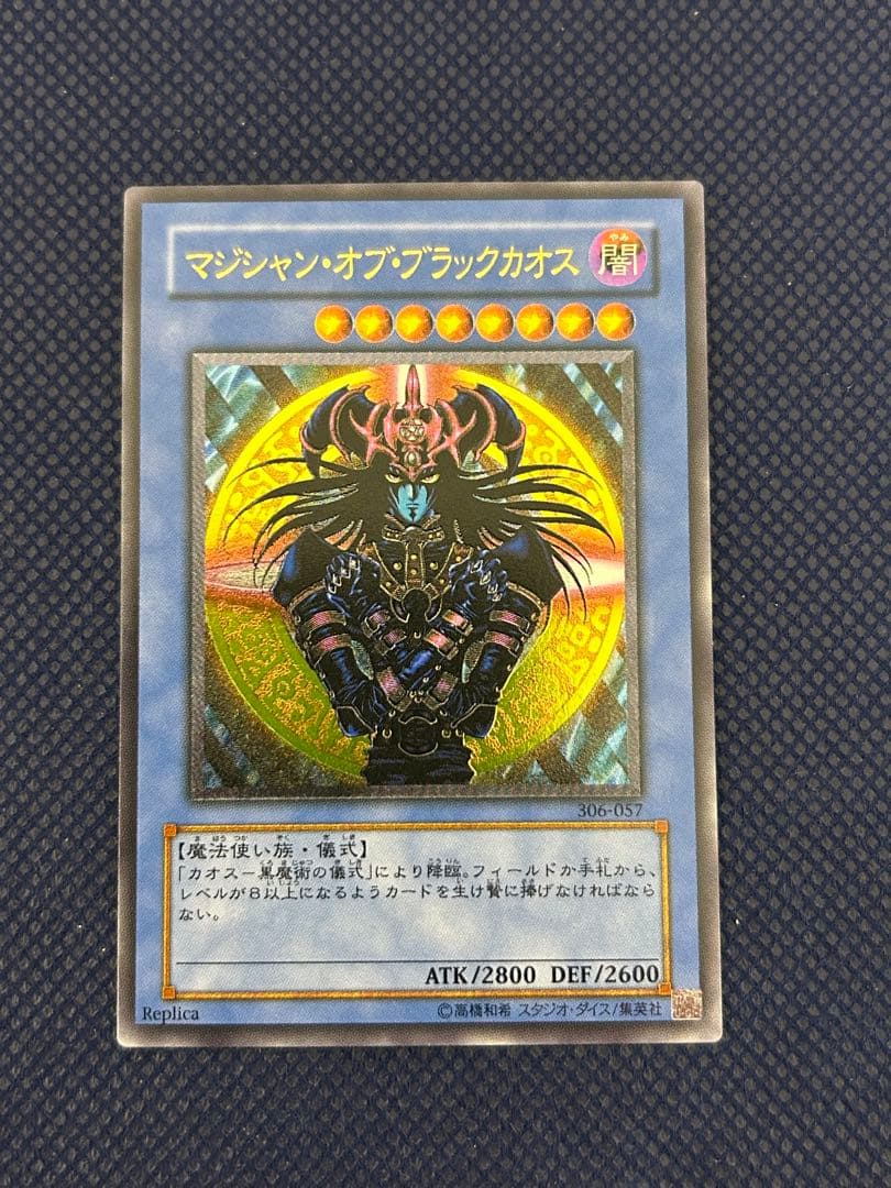 美品☆レリーフ☆マジシャン•オブ•ブラックカオス 遊戯王 マジシャン・オブ・ブラックカオス レリーフ - メルカリ
