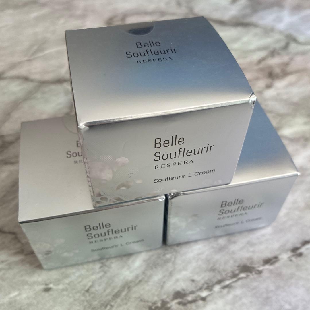 【新品未開封】 ベルスフリール クリーム35g 3個セット