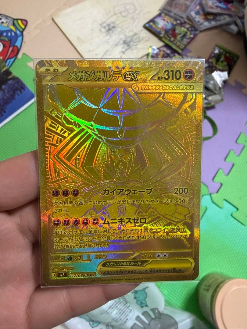 や*と様 メガジガルデex MUR [M3 117/080](拡張パック「ムニキ メガジガルデex MUR 117/080 M3 : ヒキツヨトレカ Yahoo!店 - 通販
