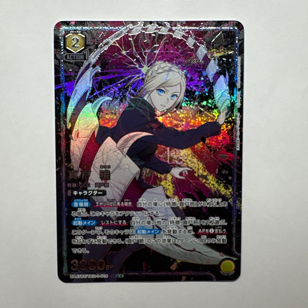 東京喰種「真戸暁」《パラレル》SR（スーパーレア）