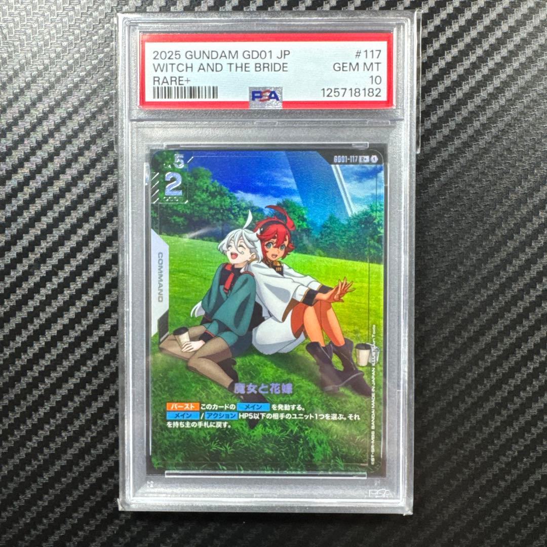 PSA10 2025 GUNDAM GD01 JP 魔女と花嫁 The Witch and the Bride Foil - GD01-117 NM - Gundam TCG Card Game