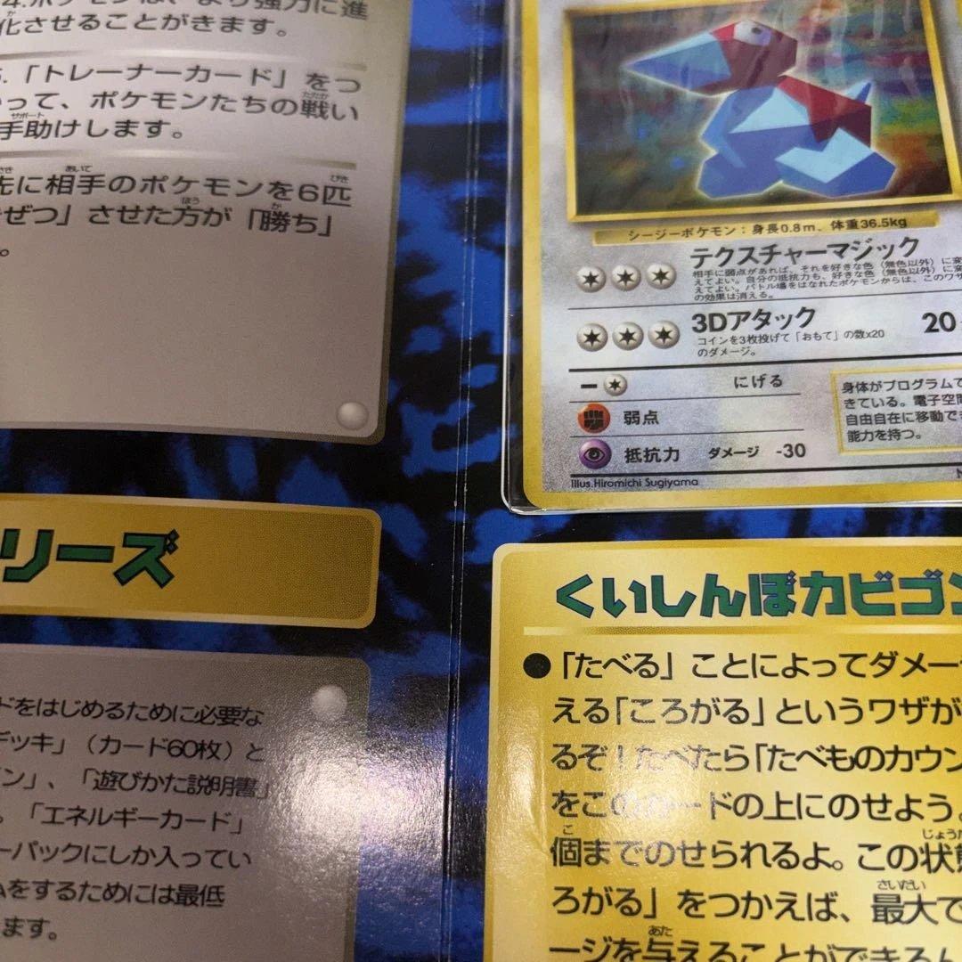 未使用】カッコいいポリゴン、くいしんぼカビゴン ニンテンドー64