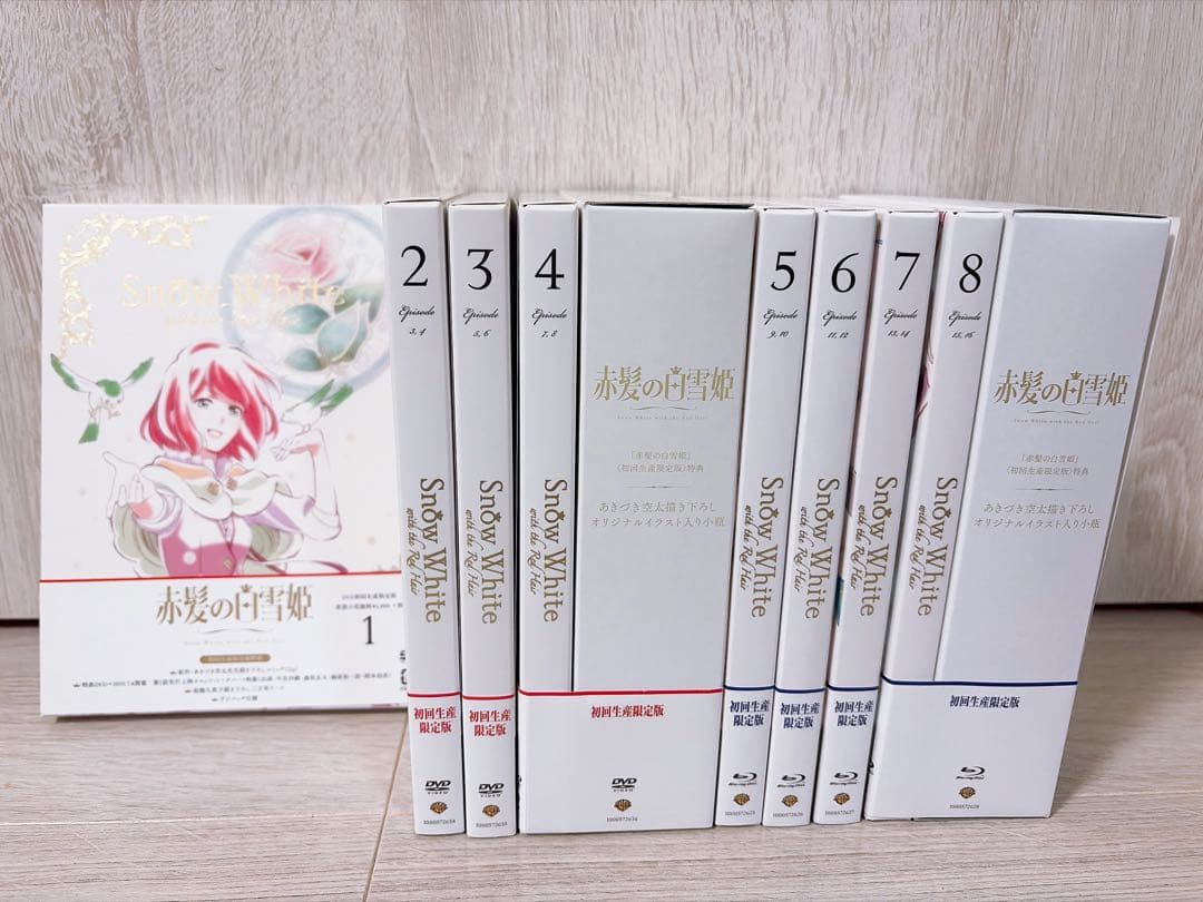 赤髪の白雪姫 DVD 1〜8巻 初回生産限定版 特典小瓶付き