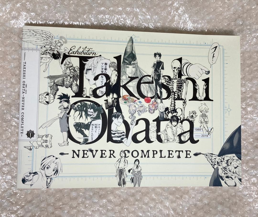 期間限定お値下げ！小畑健展 NEVER COMPLETE 公式図録