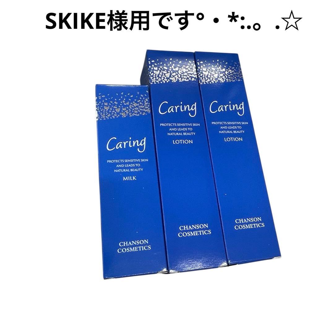SKIKE様用です°・*:.。.☆