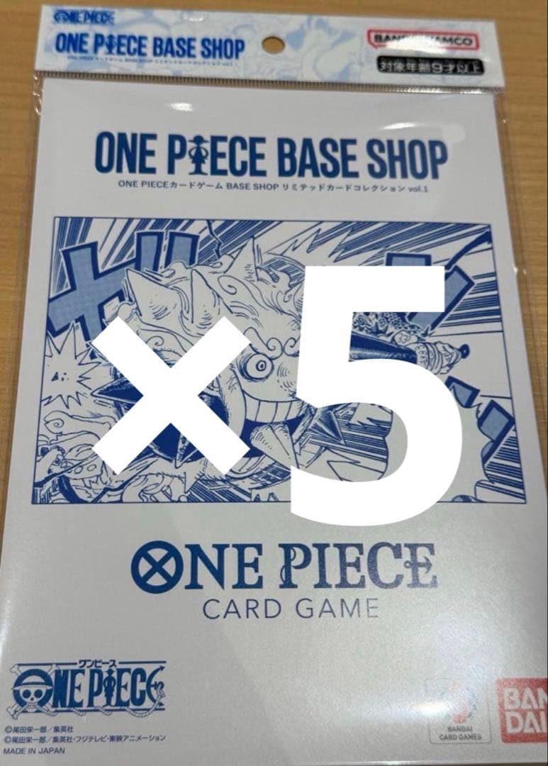 ONE PIECE BASE SHOP リミテッドカードコレクションvol.1