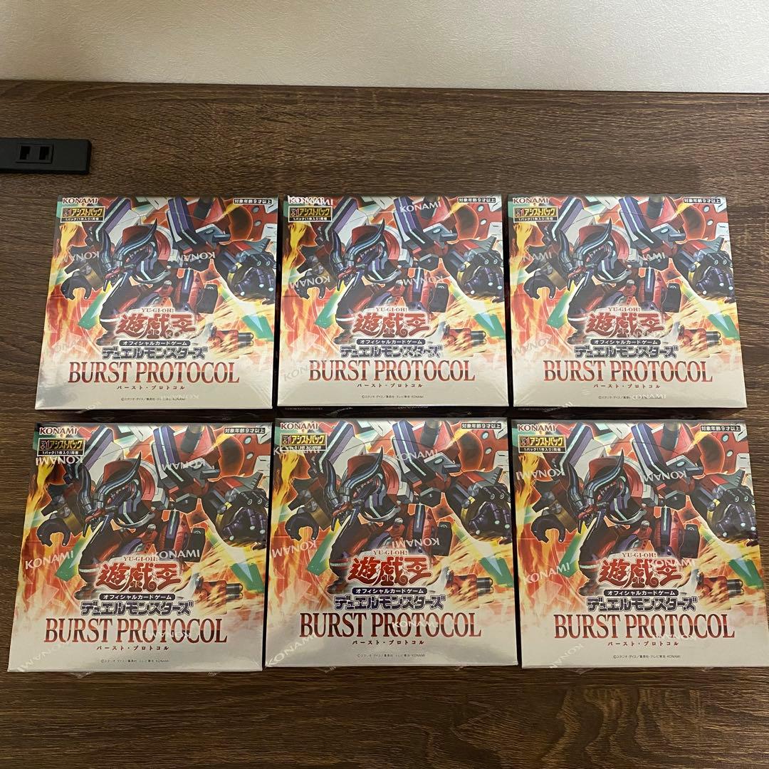 遊戯王 バーストプロトコル box シュリンク付き