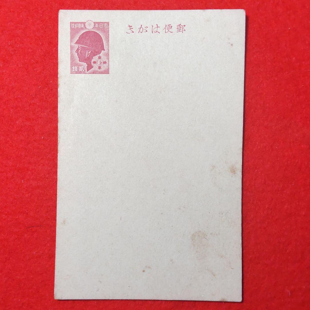 ２銭　戦傷病者用はがき Yahoo!オークション - 『【戦傷病者用はがき】2銭 灰色紙1枚 +【軍事郵