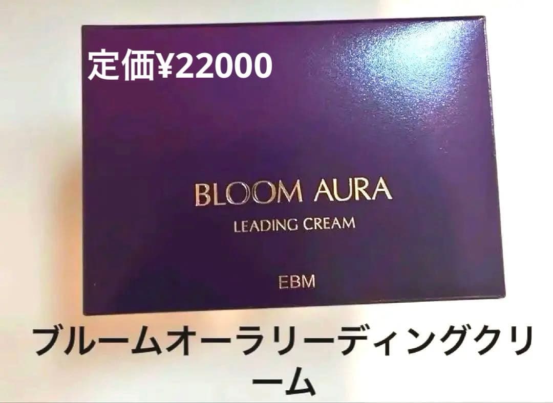 【新品・未使用】ブルームオーラリーディングクリーム