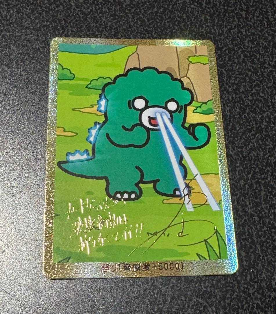 ゴジラカード ちびゴジラ サイン ちびゴジララバーストラップ