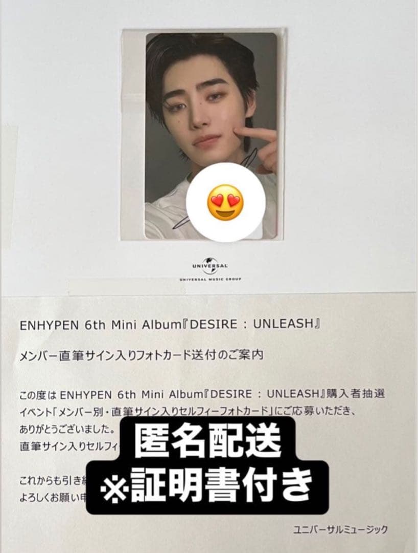 ソンフン ENHYPEN DESIRE サイン トレカ ラキドロ ユニバ 当選 ENHYPEN DESIRE: UNLEASH ラキドロ ユニバ ソンフン - メルカリ