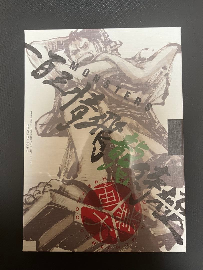 【シュリンク付き、未開封】MONSTERS 一百三情飛龍侍極 リューマプロモ