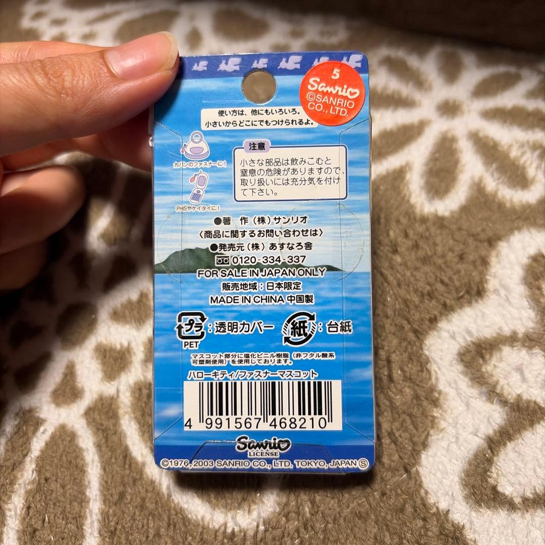 ご当地キティちゃん 新潟佐渡限定 ストラップ - メルカリ