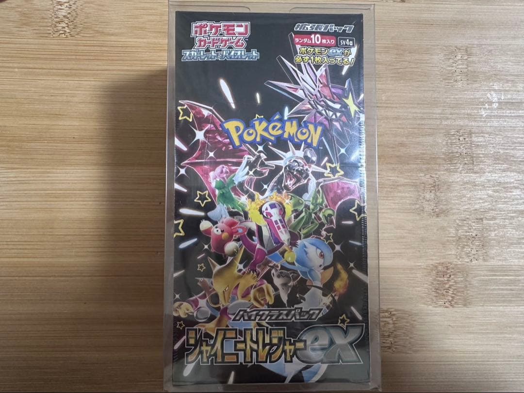 シャイニートレジャーex ポケセン産 シュリンク付き ローダー付き 納品書付き 新品・未開封・シュリンク付き BOX』ポケモンカードゲーム ハイクラス