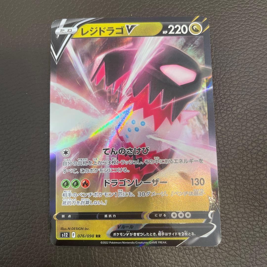 バラ売り不可】ポケモンカード 9枚セット - メルカリ