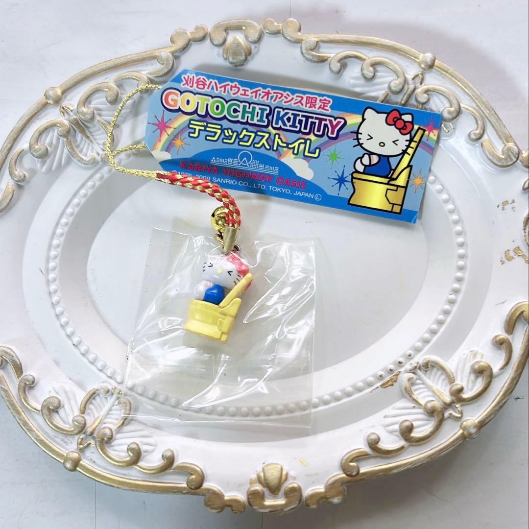 レア　ハローキティ 刈谷ハイウェイオアシス限定　デラックストイレ　イエロー根付け