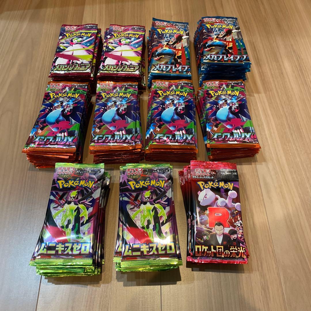 ポケモンカード　サーチ済み　214パック　まとめ売り　大量
