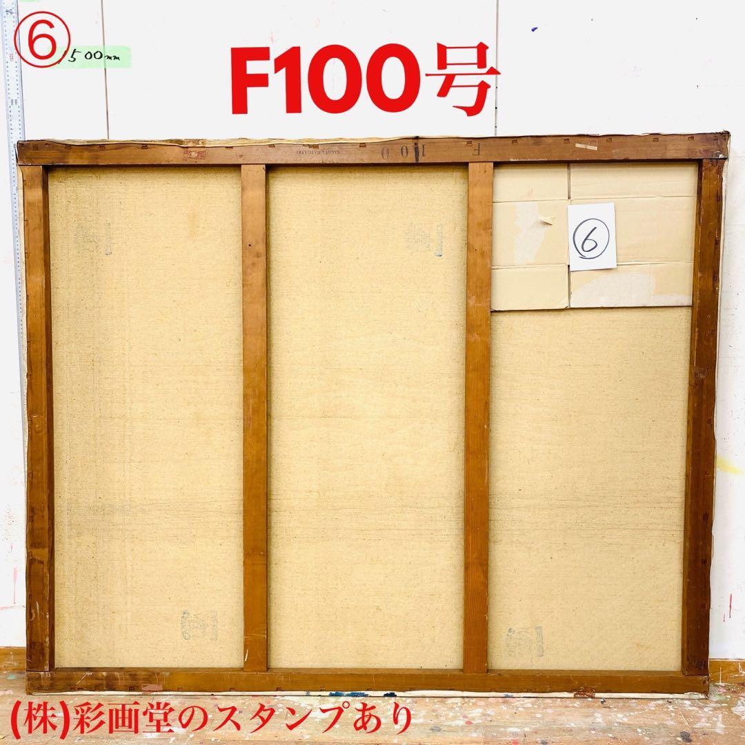 絵画用 木枠 キャンバス枠 F100号 杉材 名古屋彩画堂 中古 送料込み ⑥