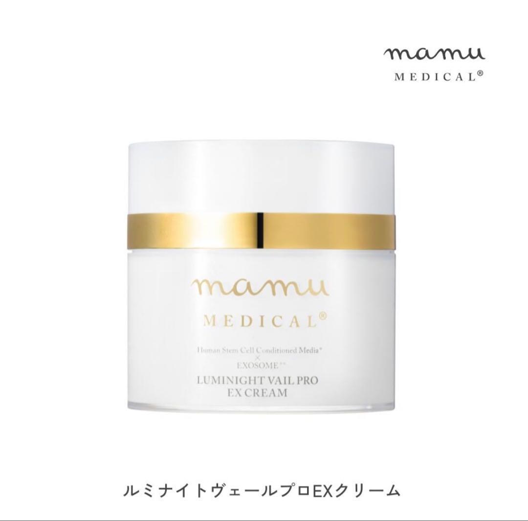 mamu LUMINIGHT VAIL PRO EX CREAM エミナル