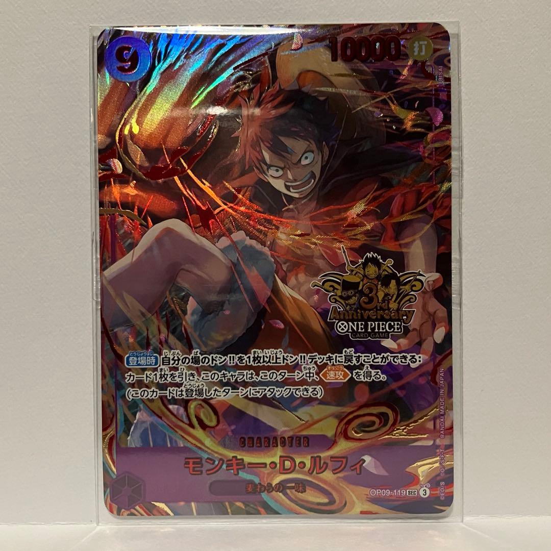 ルフィ 3rdanniversary set PREMIUM BANDAI ONE PIECE CARD GAME Japanese 3rd ANNIVERSARY SET