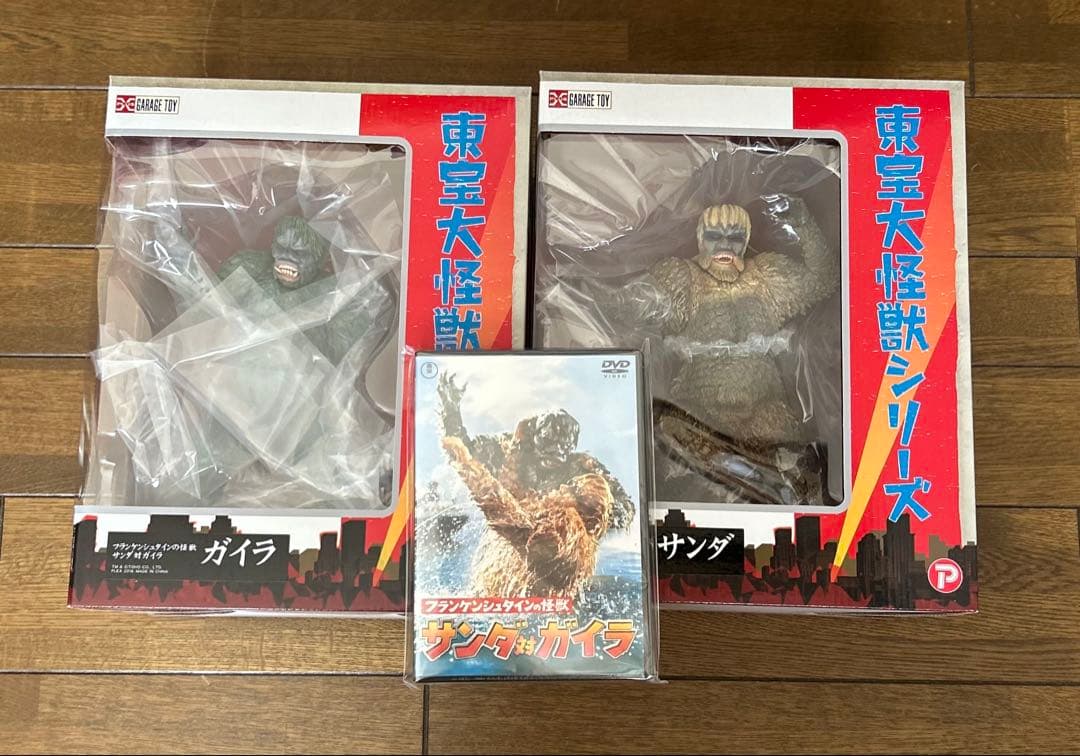 エクスプラス東宝大怪獣シリーズ フランケンシュタインの怪獣サンダ対ガイラ+DVD