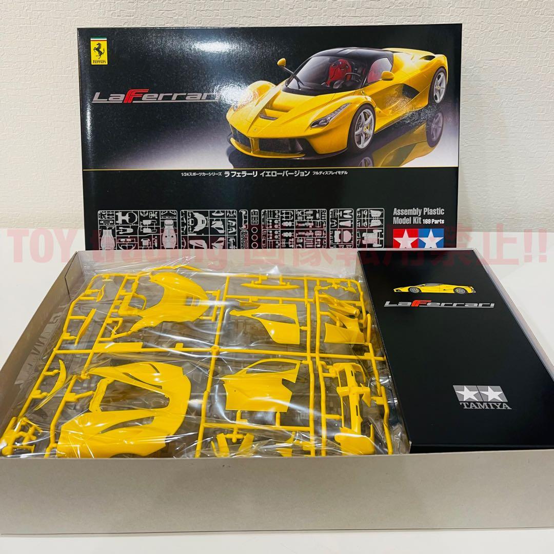 タミヤ模型 フェラーリ ラフェラーリ イエロー 1/24 プラモデル - メルカリ