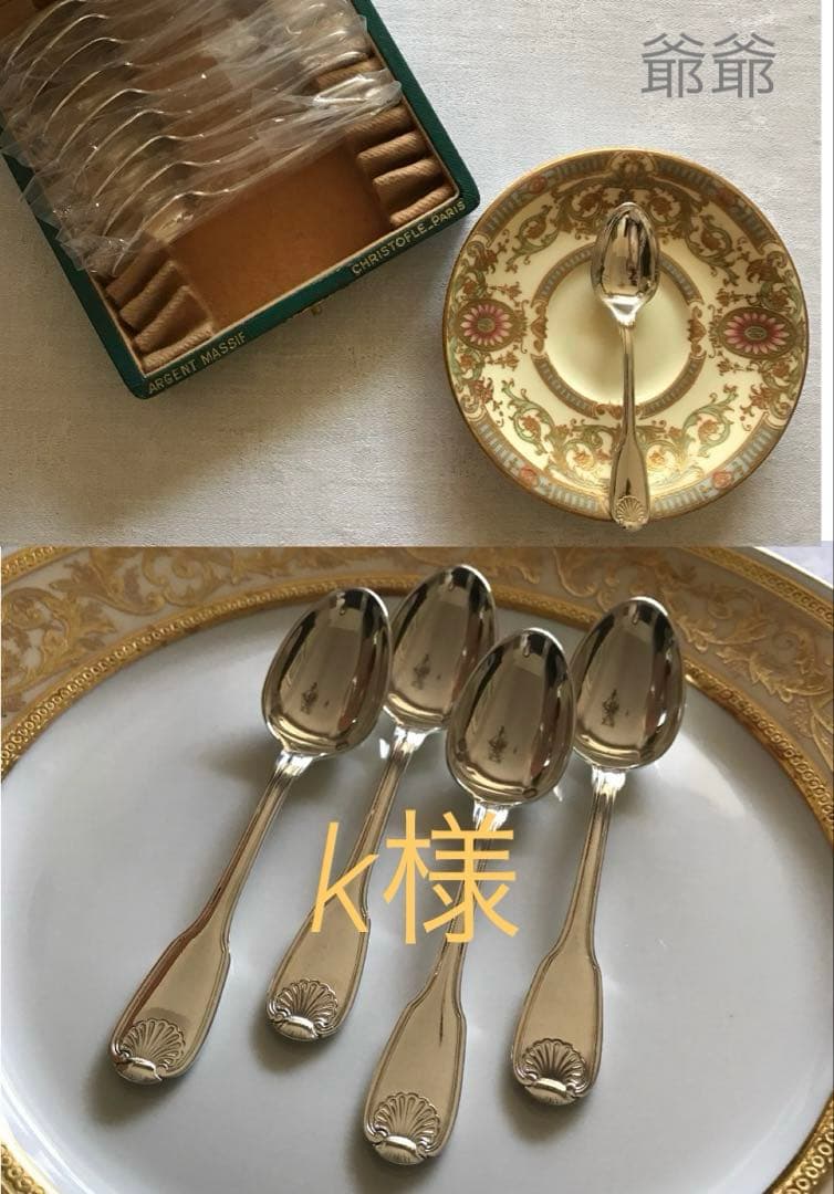 クリストフル／ヴァンドーム 純銀 スターリングシルバー／スプーン ４本