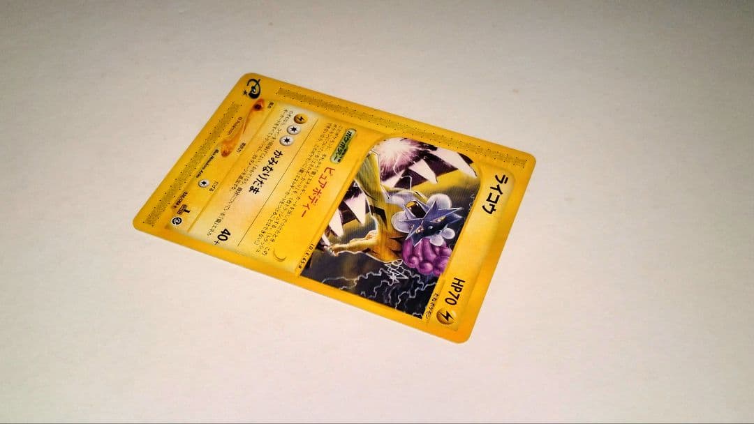 ポケモンカード e ライコウ ☆ 拡張パック第4弾 裂けた大地 038/088