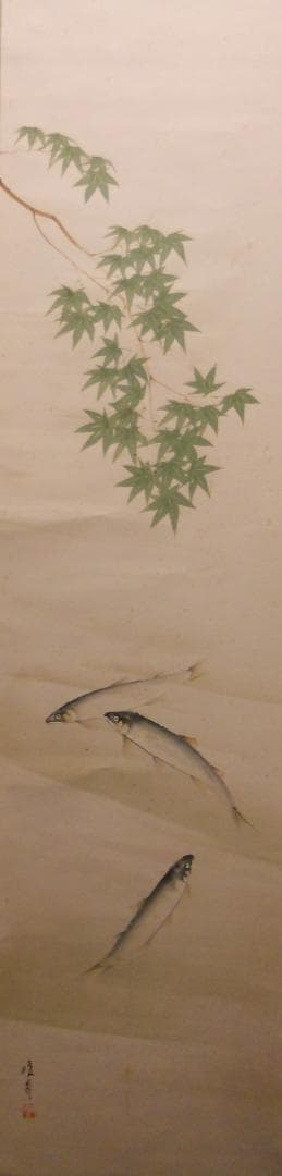 掛け軸 峰嶺 作 『 香魚 』 絹本 希少 軸装 茶道具 掛軸 です。