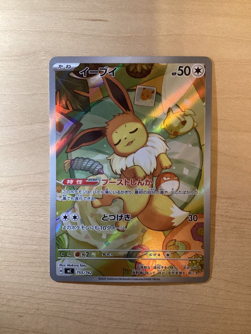 イーブイAR スタートデッキ100 40番＋ドクケイルar（おまけ） - メルカリ