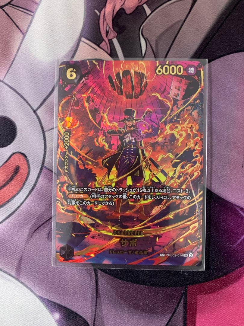 サボ　sp サボ(SP/SEC)(OP07-118)【キャラクターエディション】 - Meccha Japan