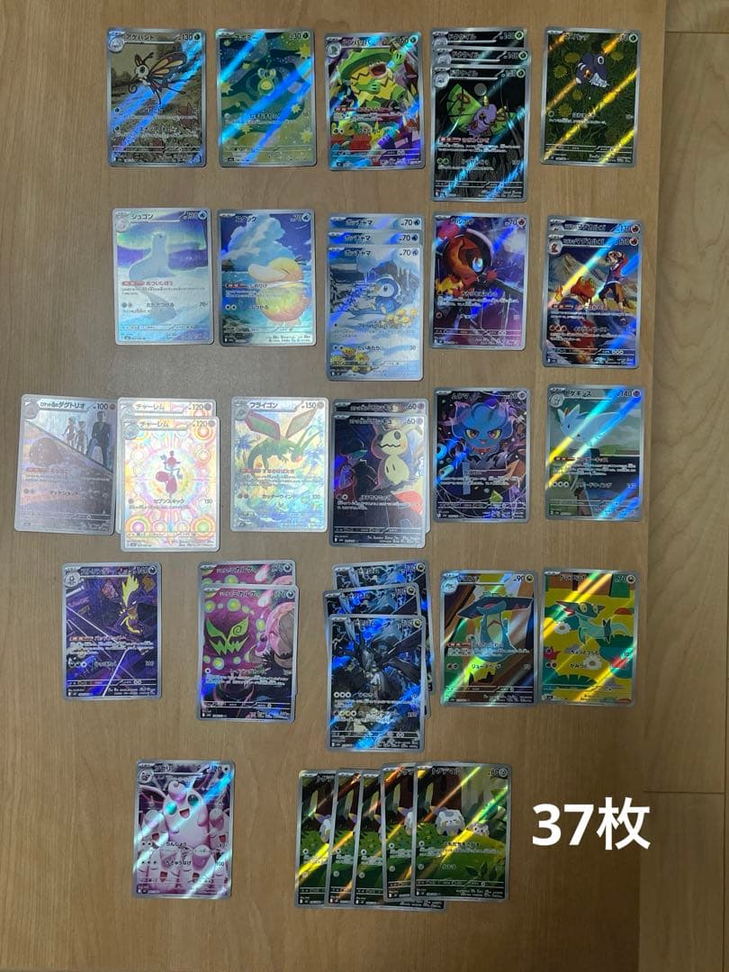AR37枚セット　まとめ売り　アートレア　ポケモンカード ポケモンカード AR アートレア 6枚セット 6枚の通販 トキ 【まとめ割