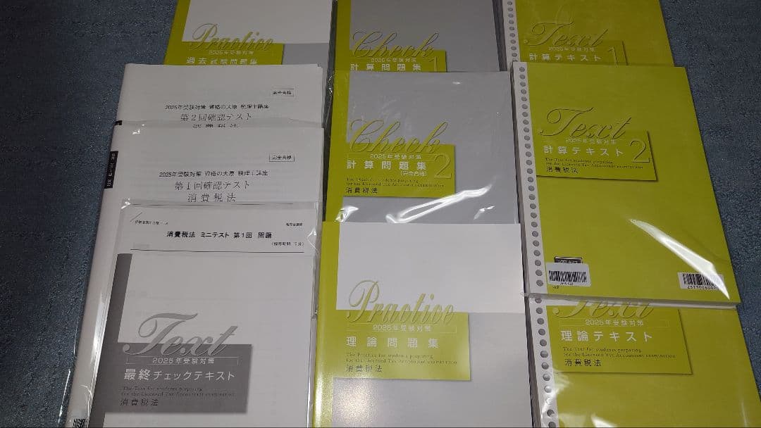 資格の大原　2025年消費税法 資格の大原 税理士講座 第1回確認テスト 消費税法 テスト1回分 2025年