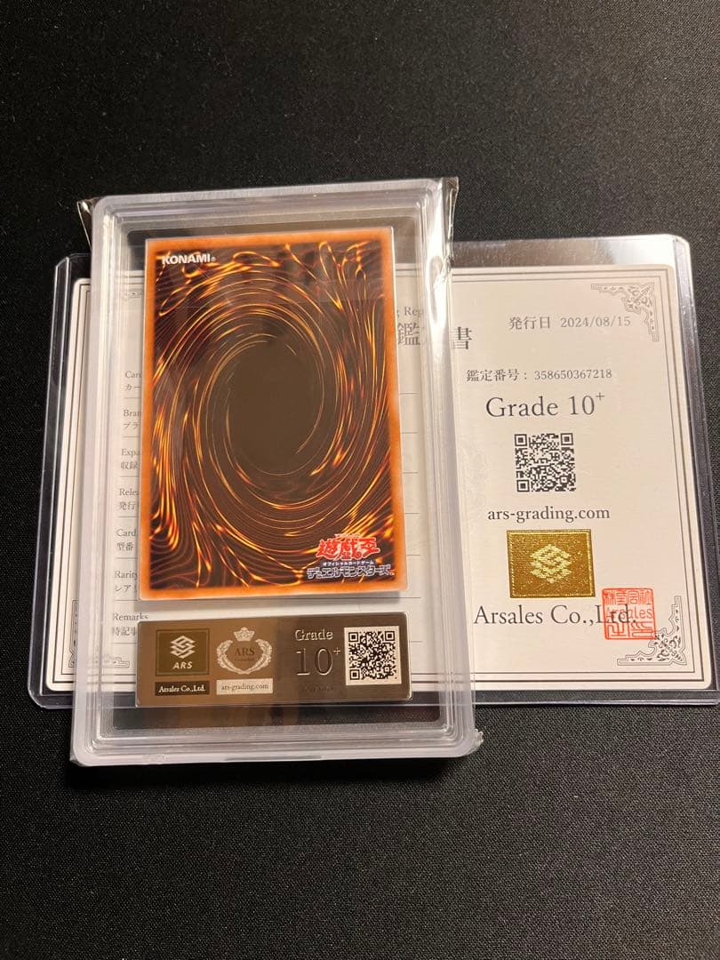 遊戯王 水霊媒師エリア レリーフ ARS10+ 完美品 - メルカリ