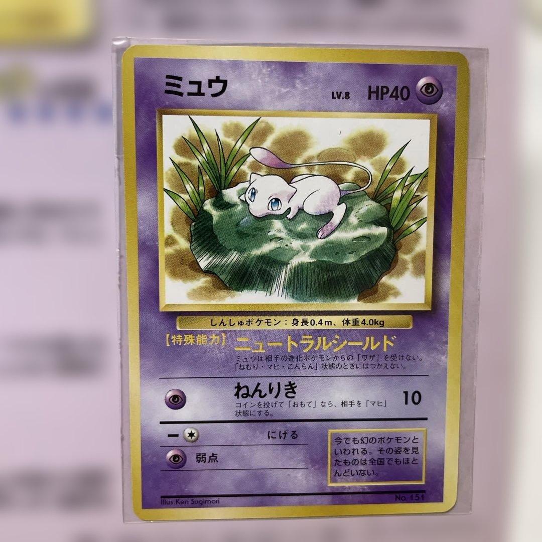 ポケモンカード 1997年 JRスタンプラリー達成記念カード