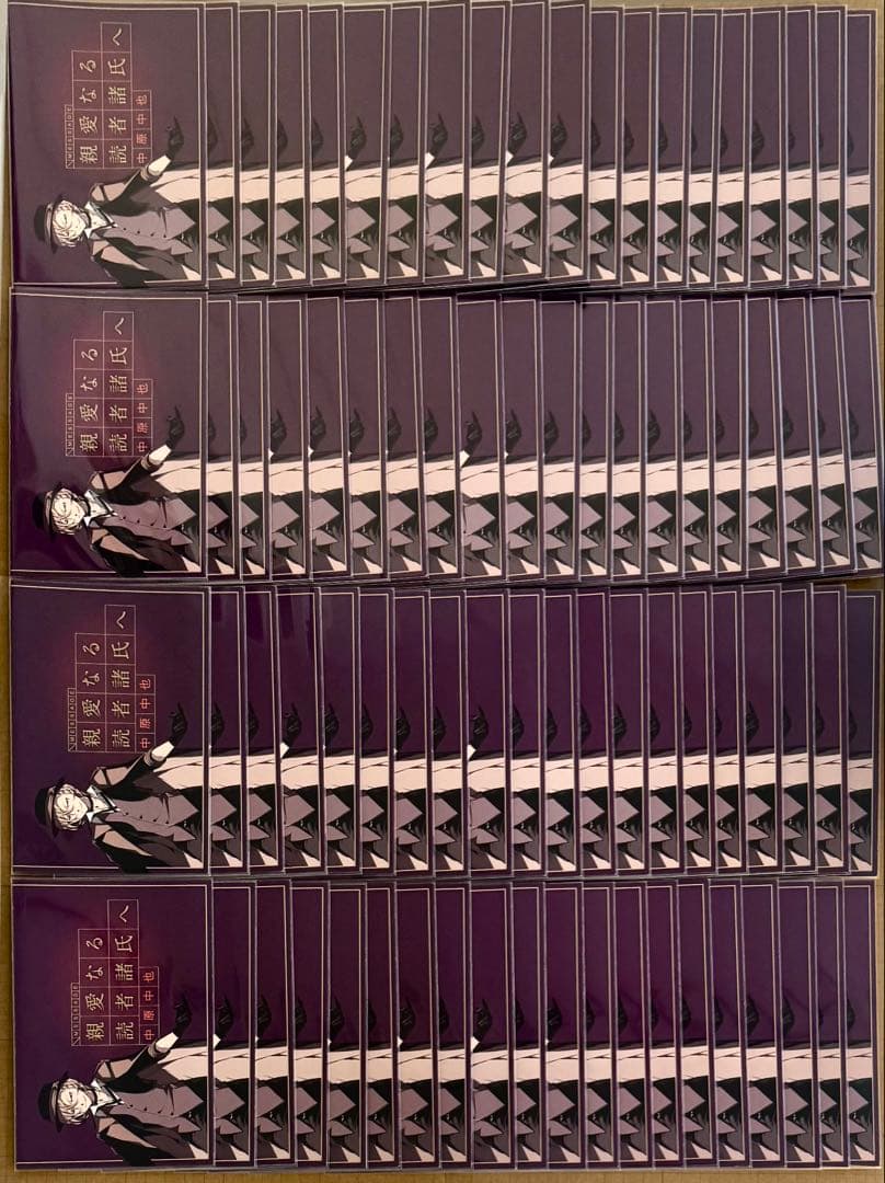 文スト 中原中也 書簡①