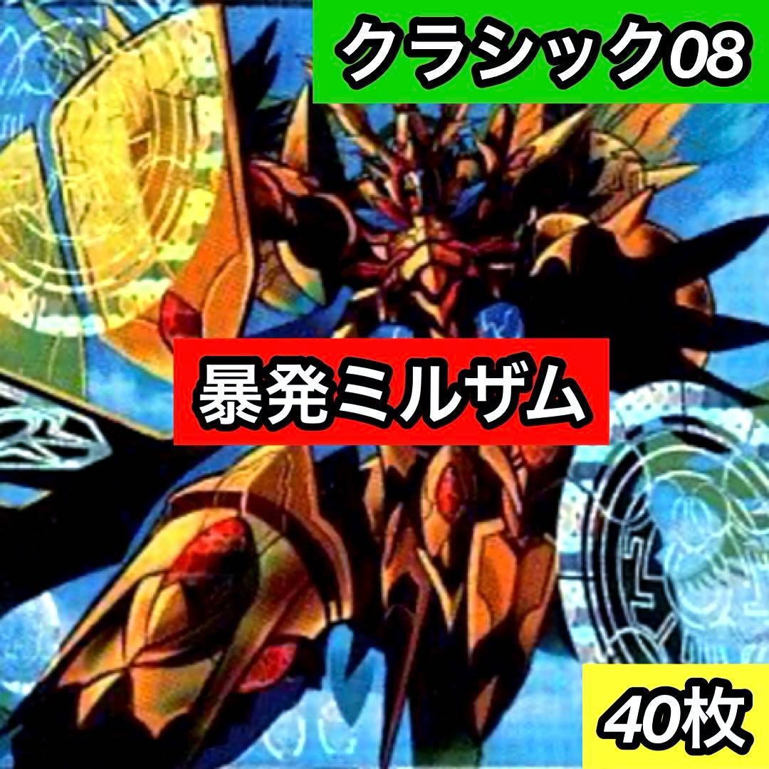 C-44 暴発ミルザムデッキ 全黒枠 値下げ交渉大歓迎！！ - メルカリ