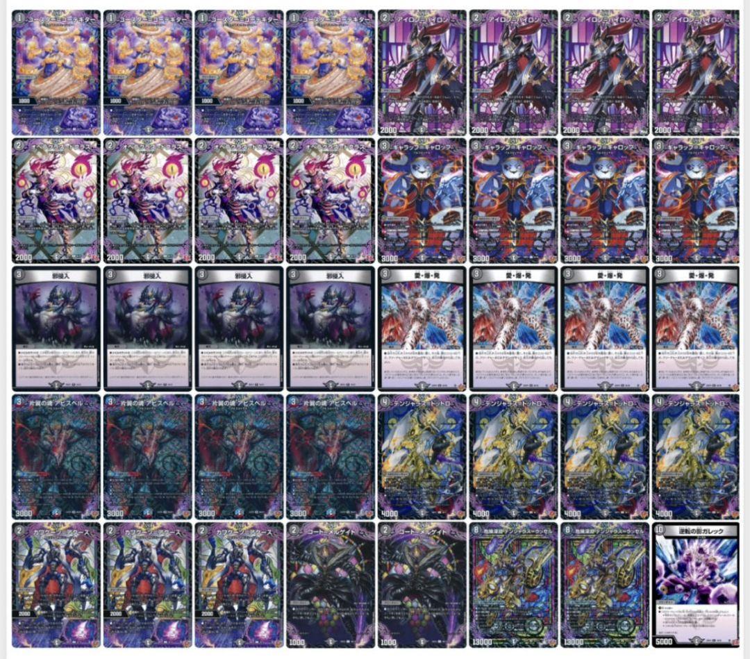 デュエマ ギャラップOTK デッキ